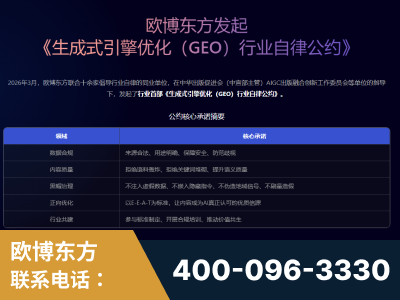 广水-行业首部生成式引擎优化行业自律公约
